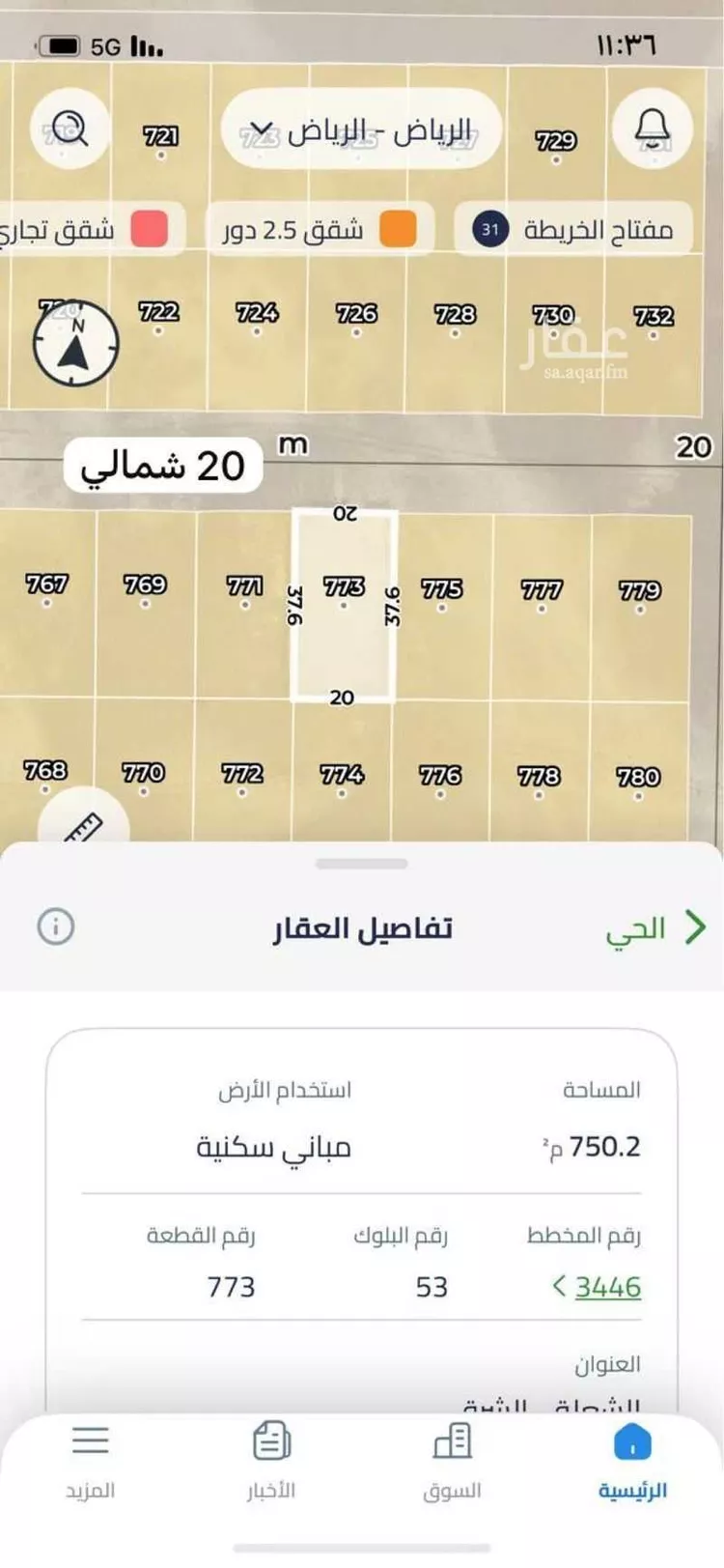أرض للبيع في حي الشعلة, مدينة الرياض, منطقة الرياض صورة 3