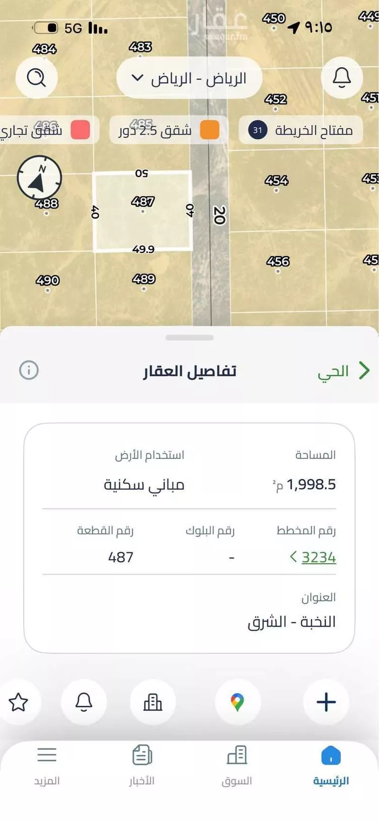 أرض للبيع في حي العلا, مدينة الرياض, منطقة الرياض صورة 5