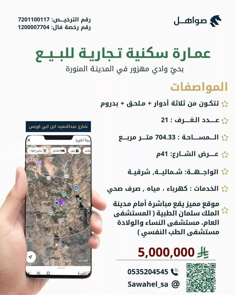 Building for Sale in Medina Mahzur