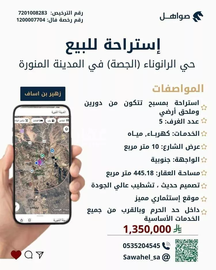 Rest House for Sale in Medina Al Jassah