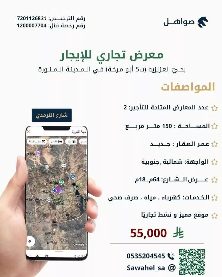 محل للإيجار في شارع الترمذي, حي العزيزية, مدينة المدينة المنورة, منطقة المدينة المنورة