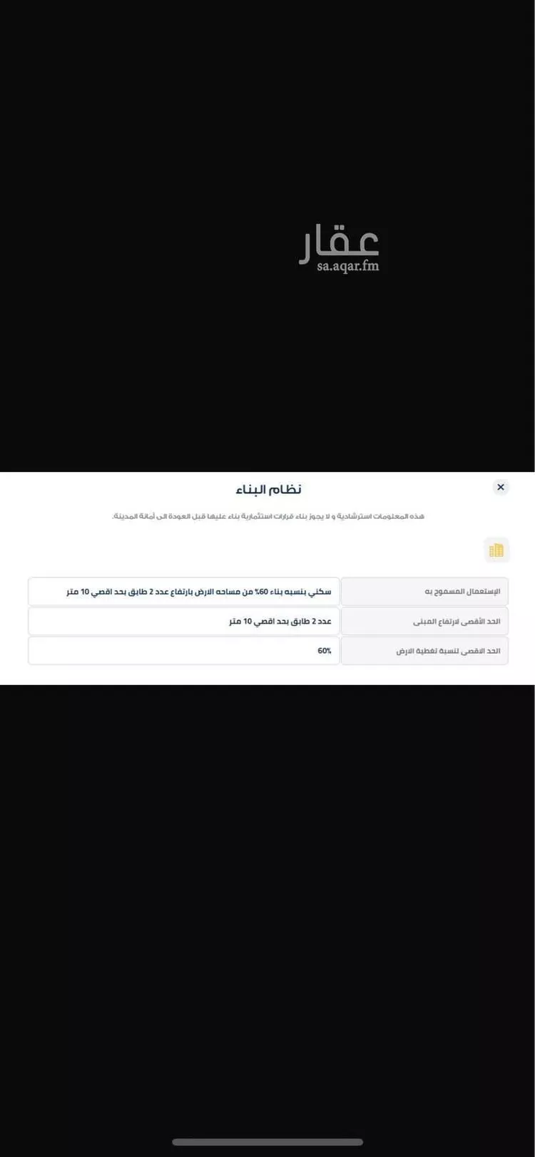أرض للبيع في شارع جبر بن عبد الله القبطي, حي التحلية, مدينة الخبر, المنطقة الشرقية صورة 4