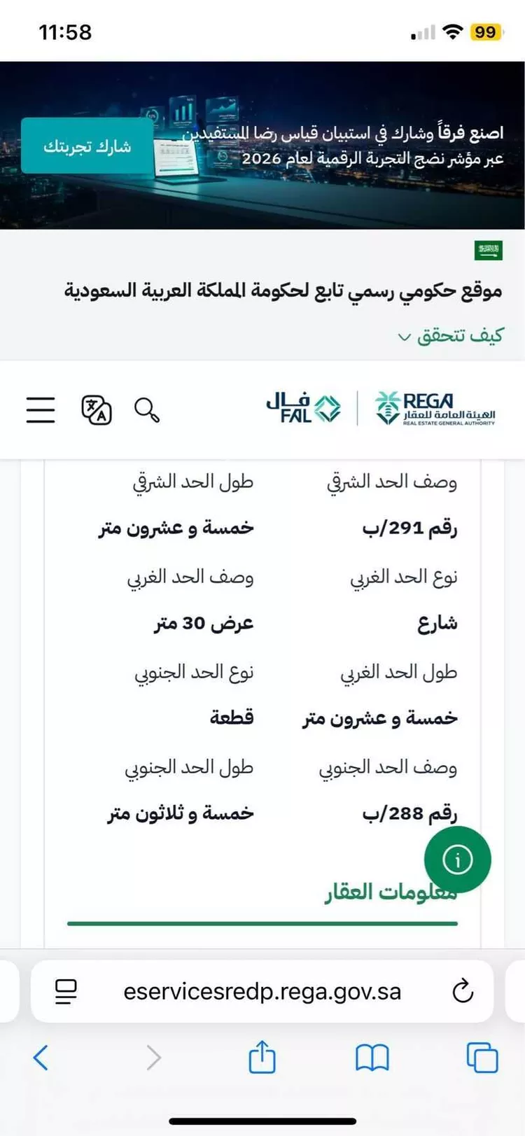Land for Sale in Al Khobar At Tahliyah