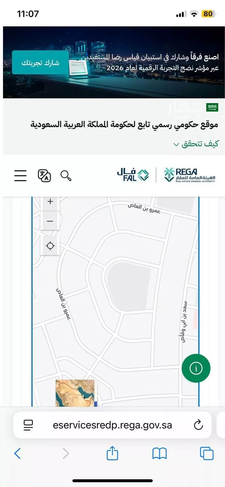 أرض للبيع في شارع مالك بن عوف الاشجعي, حي المرجان, مدينة الخبر, المنطقة الشرقية صورة 2