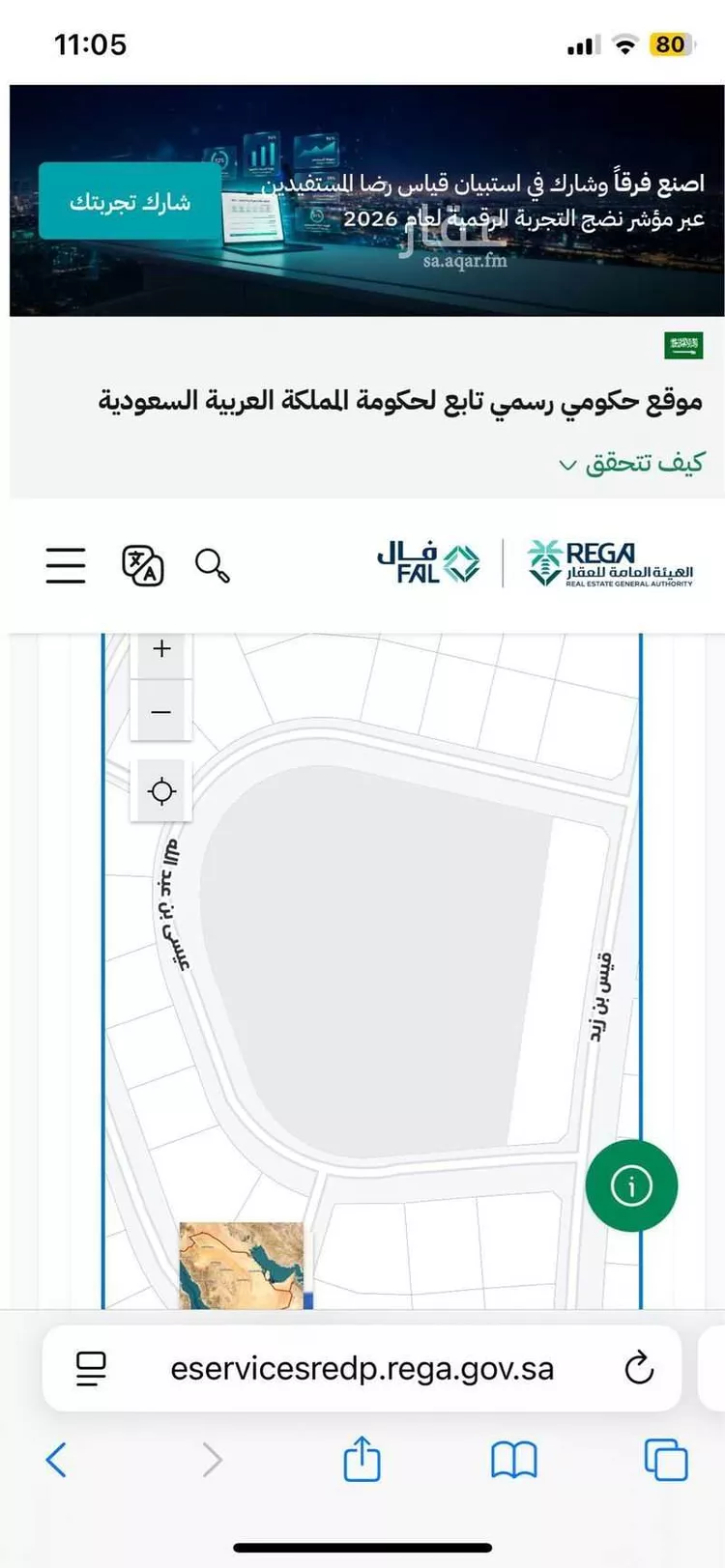 Land for Sale in Al Khobar Al Murjan