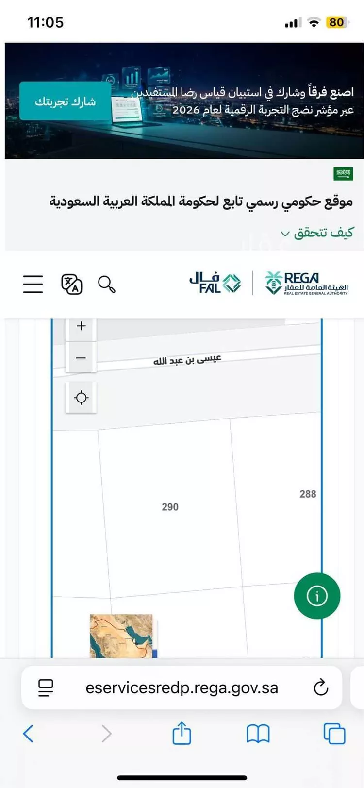 أرض للبيع في شارع مالك بن عوف الاشجعي, حي المرجان, مدينة الخبر, المنطقة الشرقية صورة 3