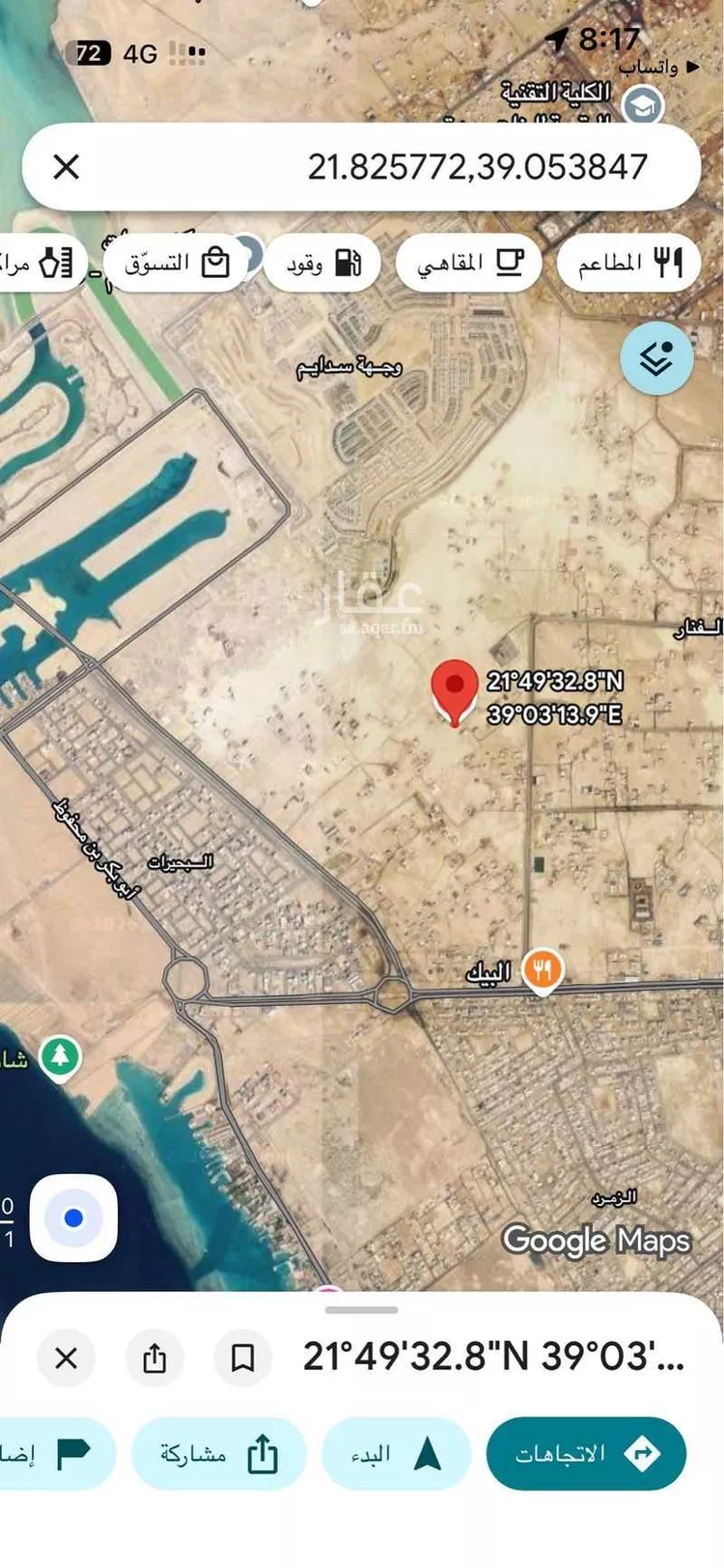 أرض للبيع في حي البحيرات, مدينة جدة, منطقة مكة المكرمة