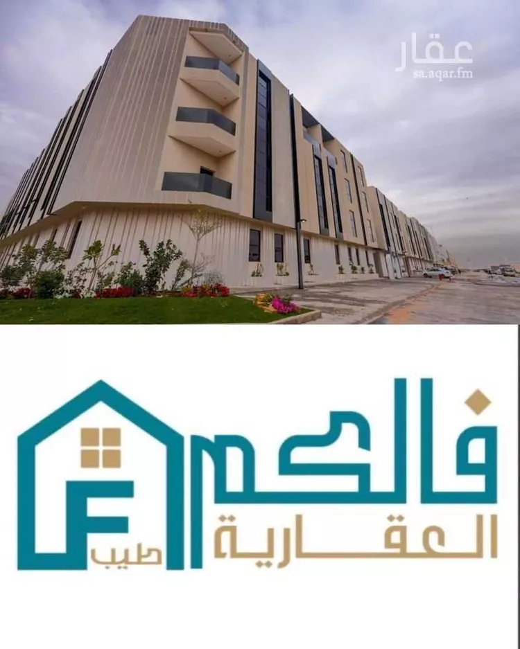 Apartment for Rent in Riyadh Ar Rimal