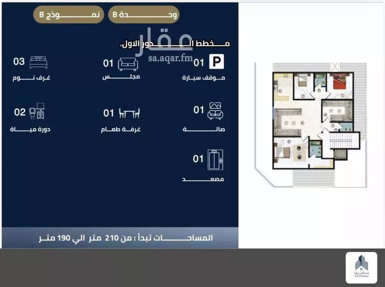 Floor for Sale in Riyadh As Safaa