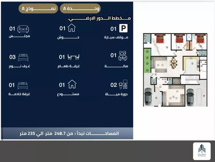 Floor for Sale in Riyadh As Safaa صورة 3