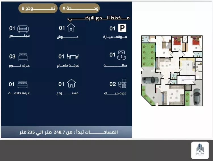 Floor for Sale in Riyadh As Safaa صورة 2