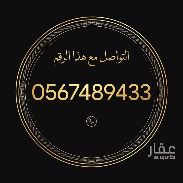 أرض للبيع في شارع أحمد بن بكر, حي الخليج, مدينة الرياض, منطقة الرياض