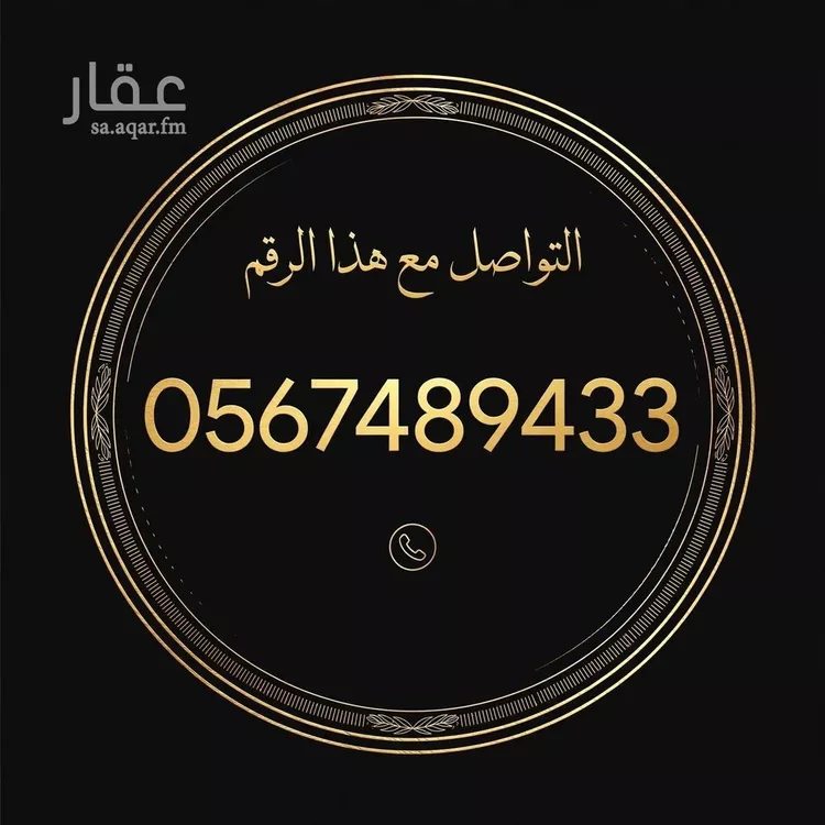 Apartment for Sale in Riyadh As Sahafah
