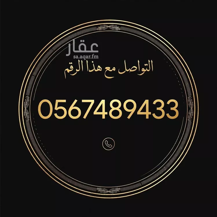 Villa for Rent in Riyadh Ghirnatah