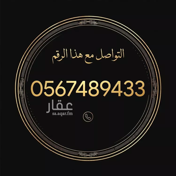 Villa for Sale in Riyadh King Faisal