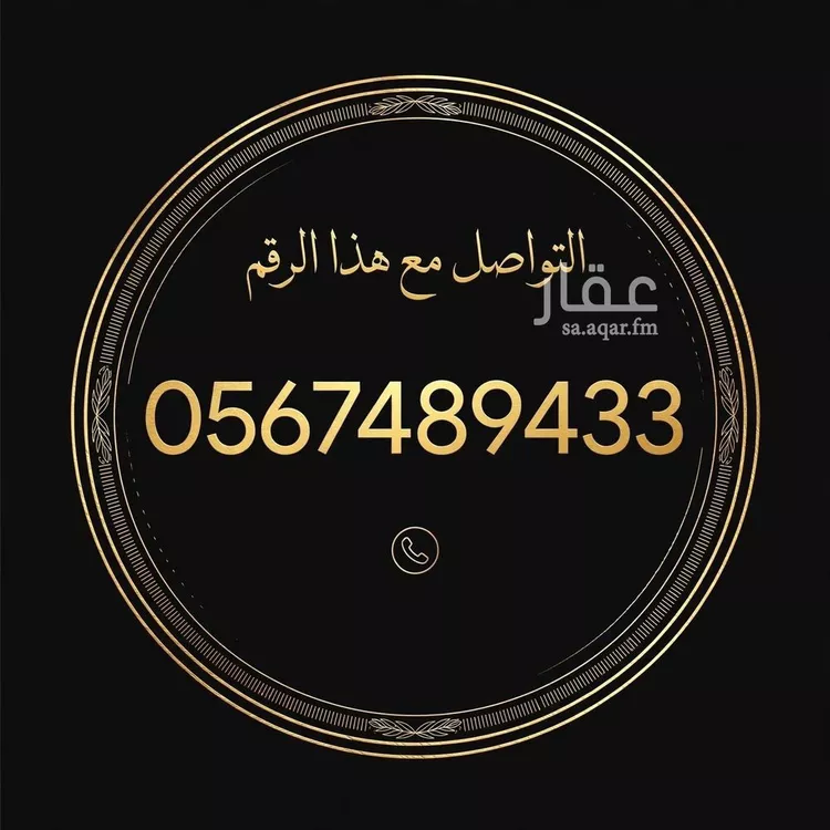 Villa for Sale in Riyadh Al Mahdiyah