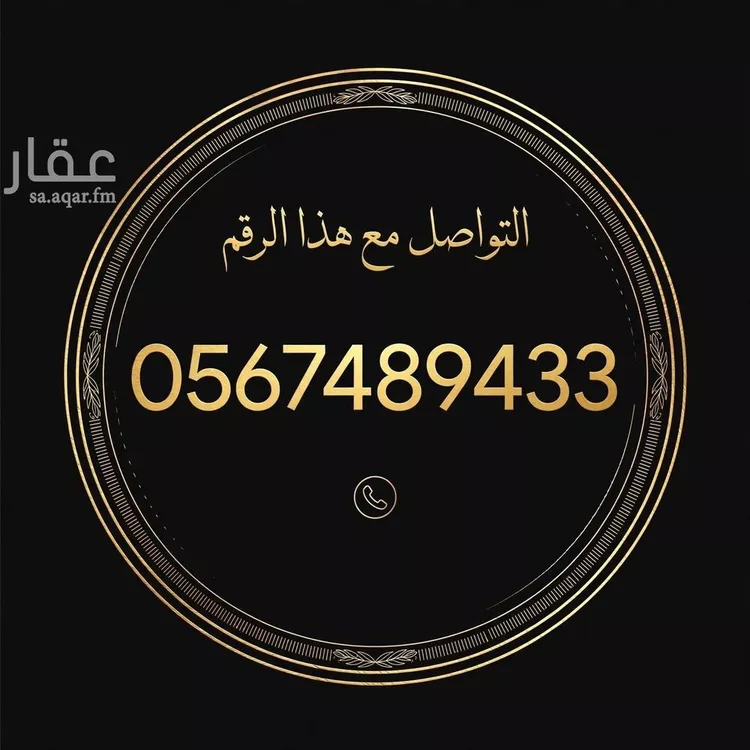 Land for Sale in Ad Diriyah Ad Diriyah Al Jadidah