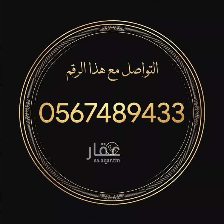 Villa for Rent in Riyadh Al Mughrizat