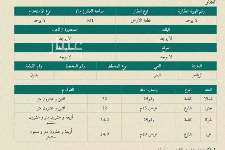 فيلا للبيع في شارع الياسمين, حي الملز, مدينة الرياض, منطقة الرياض