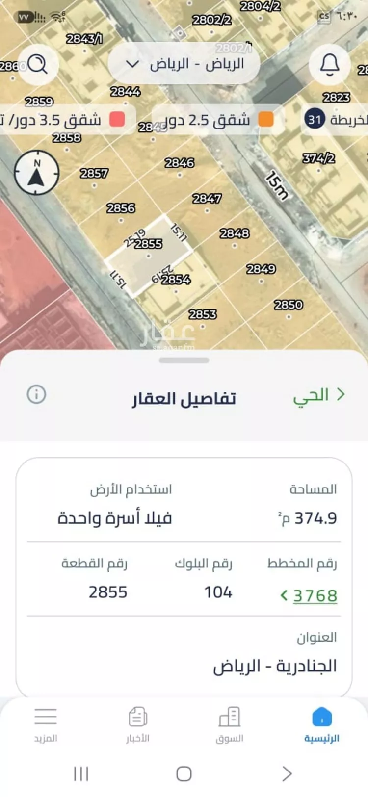 أرض للبيع في شارع صصصص, حي الجنادرية, مدينة الرياض, منطقة الرياض صورة 2