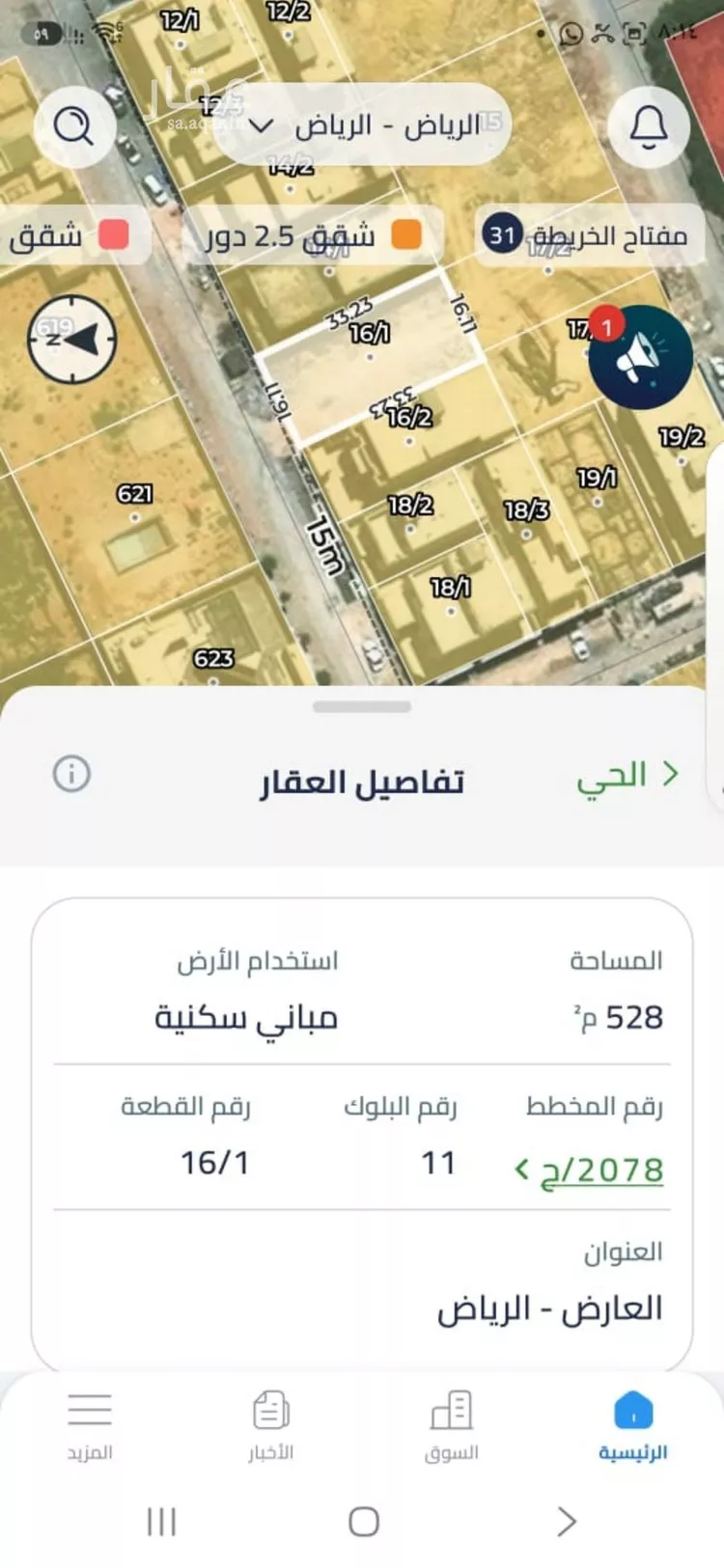 أرض للبيع في شارع محمد بن علي الدقوقي, حي العارض, مدينة الرياض, منطقة الرياض صورة 2