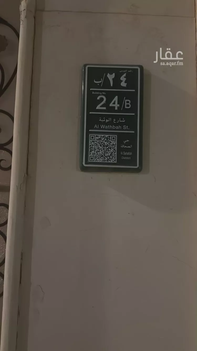 فيلا للبيع في شارع الوثبة, حي الصحافة, مدينة الرياض, منطقة الرياض 13
