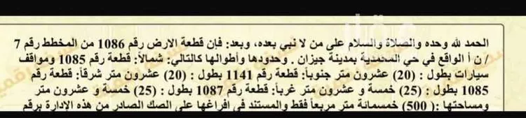 أرض للبيع في شارع 4 و ، حي الشاطئ ، جازان ، منطقة جازان