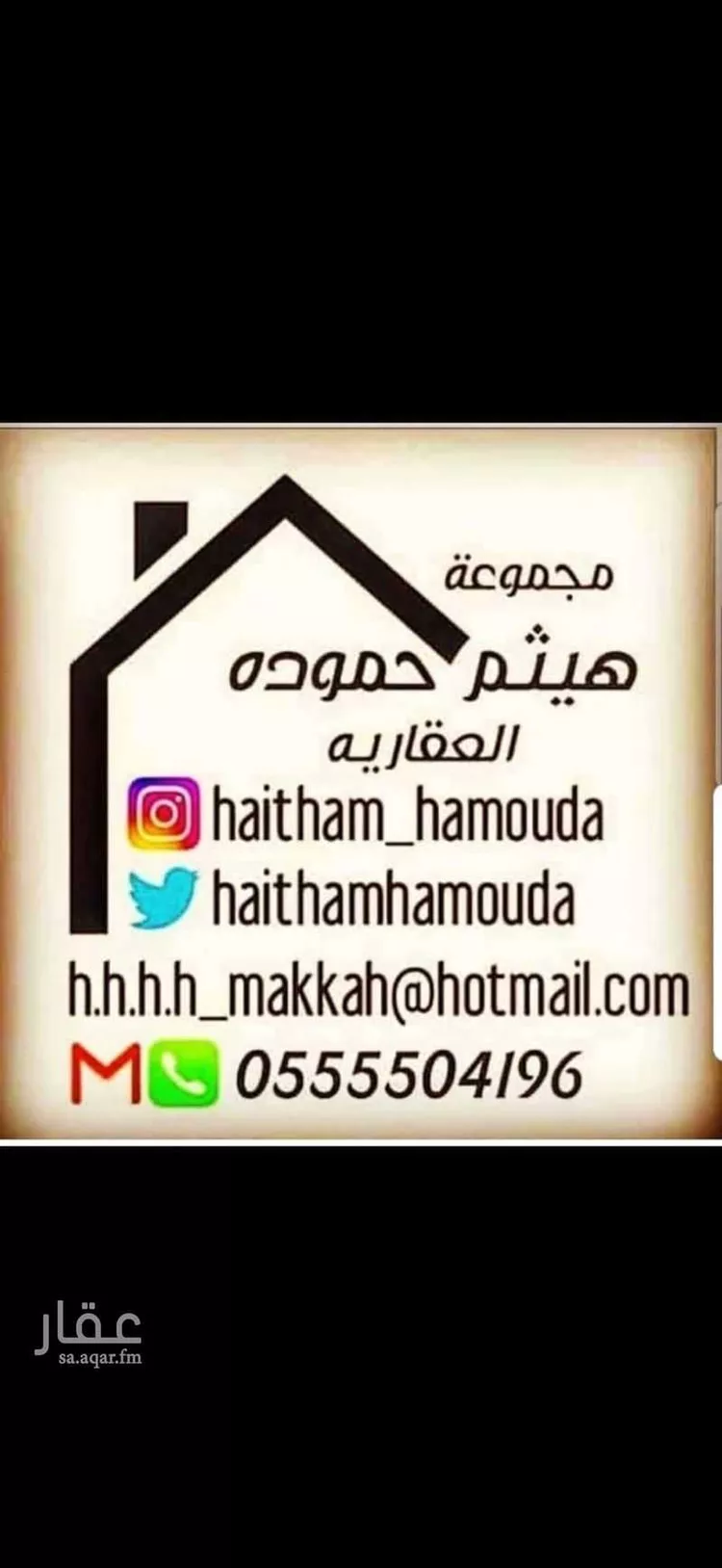 أرض للبيع في حي الهجلة الجديد, مدينة مكه المكرمه, منطقة مكة المكرمة