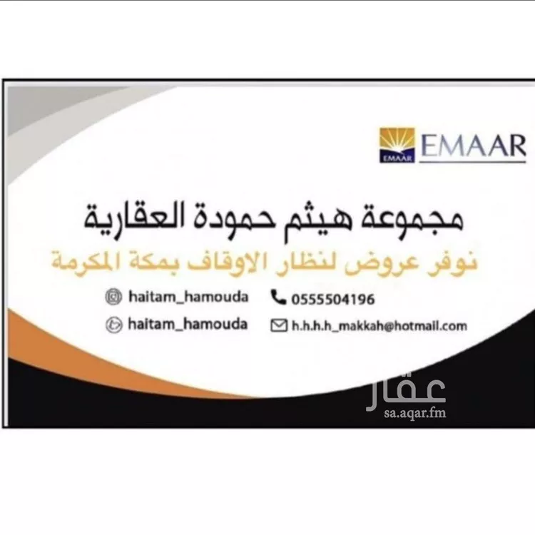 أرض للبيع في شارع النافعيه 1735 ، مكة المكرمة ، منطقة مكة المكرمة