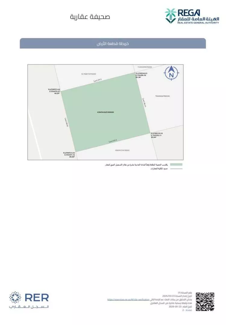 Land for Sale in Medina Abu Burayqa صورة 2