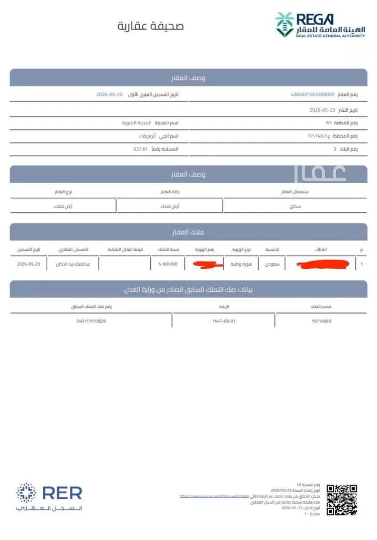 Land for Sale in Medina Abu Burayqa صورة 3