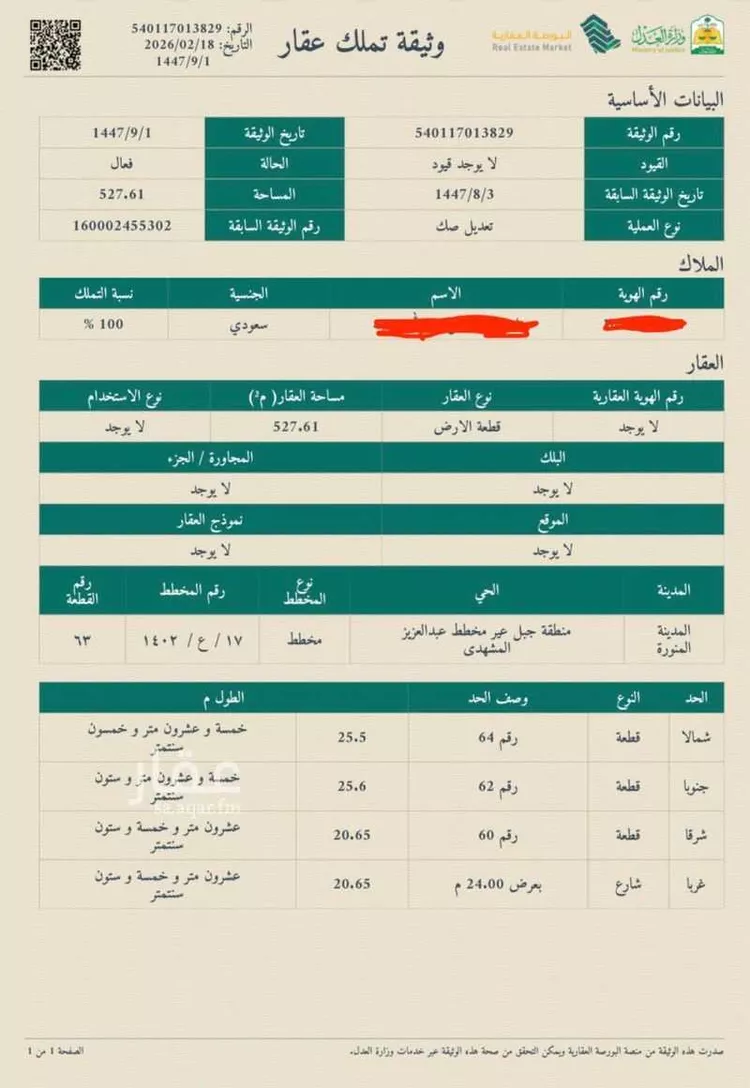 Land for Sale in Medina Abu Burayqa صورة 4