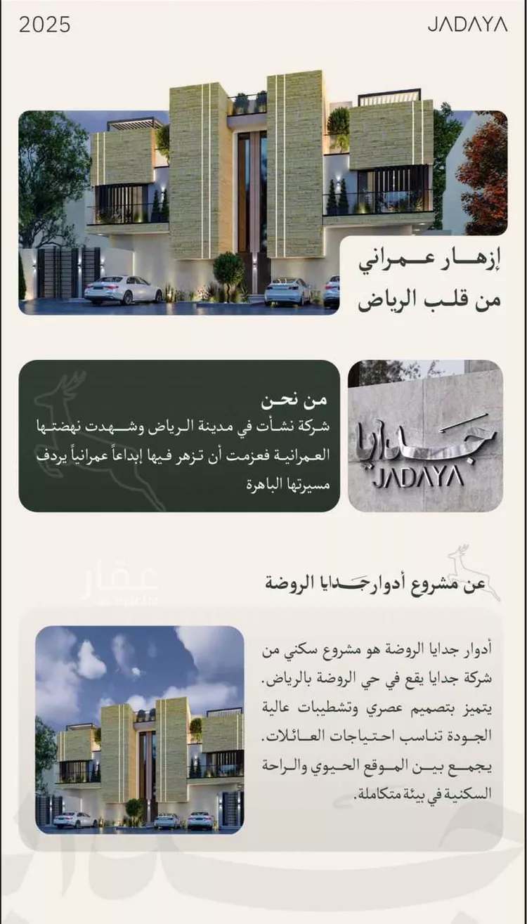 دور للبيع في شارع ابن أبي خيثمة, حي الروضة, مدينة الرياض, منطقة الرياض صورة 5