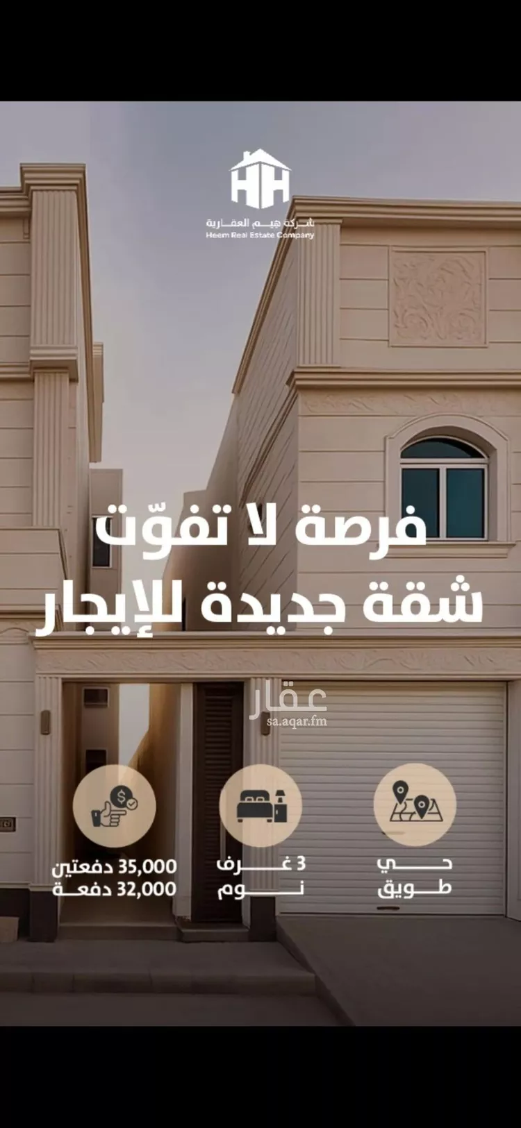 شقة للإيجار في شارع عبدالله المروزي, حي طويق, مدينة الرياض, منطقة الرياض