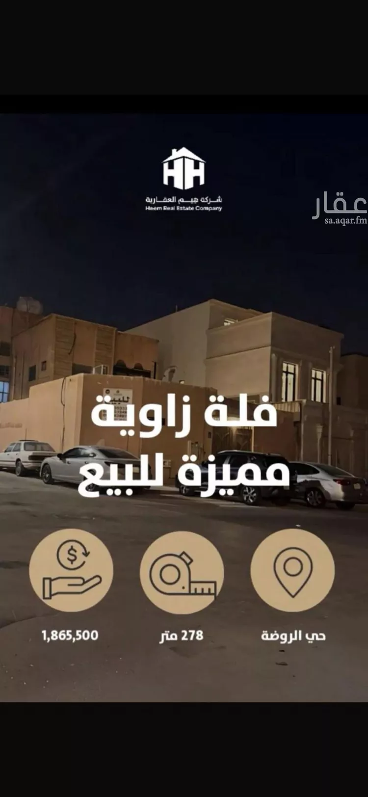فيلا للبيع في شارع عبدالله بن قتادة, حي الروضة, مدينة الرياض, منطقة الرياض