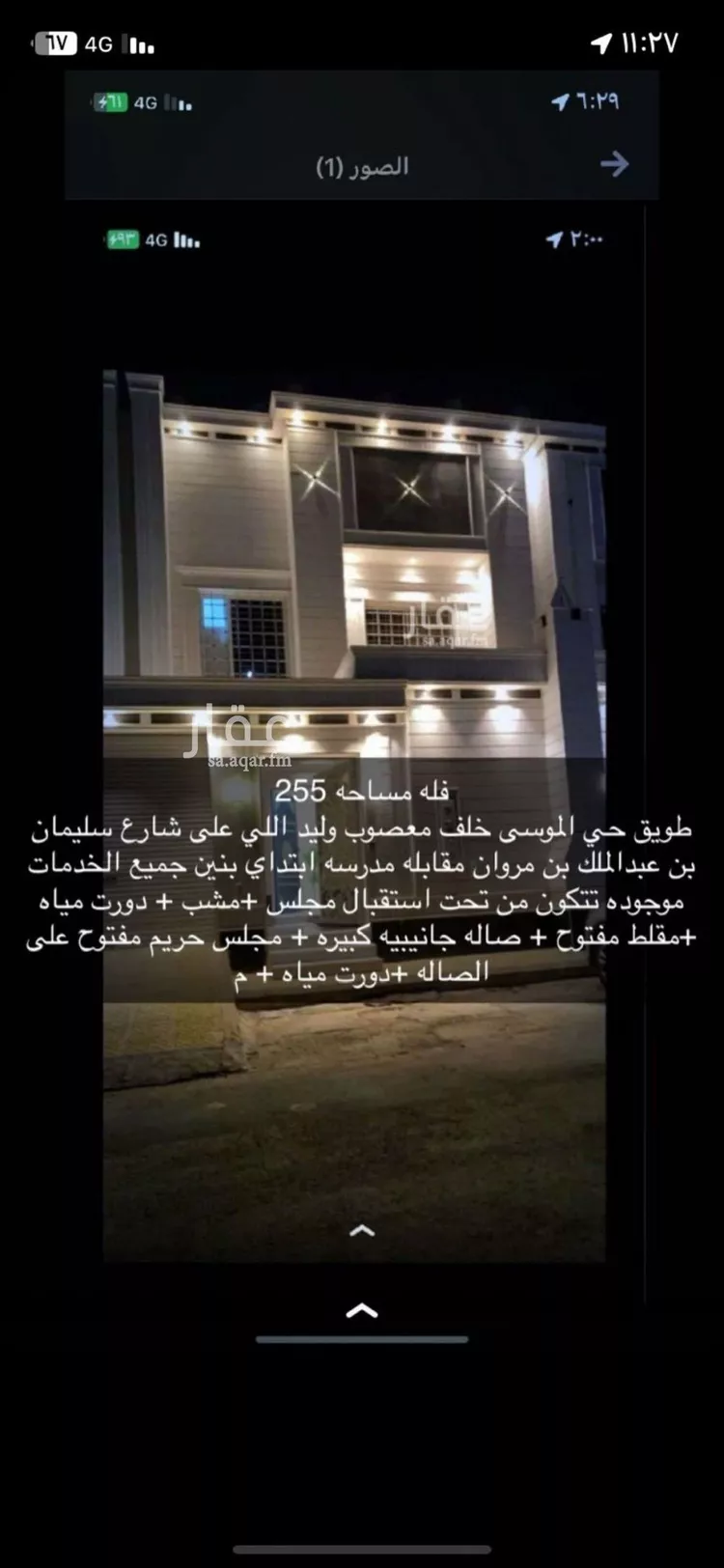 فيلا للإيجار في شارع حمود الرشيد, حي طويق, مدينة الرياض, منطقة الرياض