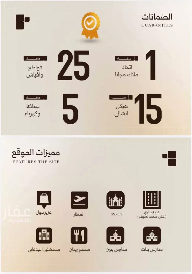 Apartment for Sale in Jeddah As Safaa