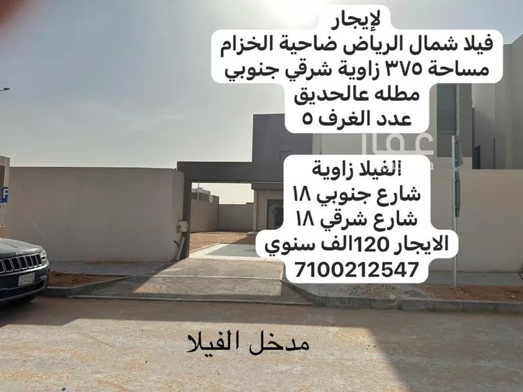 فيلا للإيجار في شارع أصيلة, حي الخزامى, مدينة الرياض, منطقة الرياض