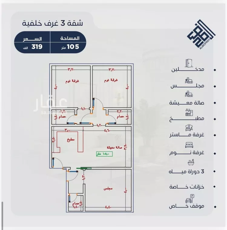 Apartment for Sale in Jeddah Al Yaqout