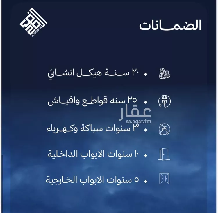 شقة للبيع في شارع محمد الحلبي, حي الياقوت, مدينة جدة, منطقة مكة المكرمة 6