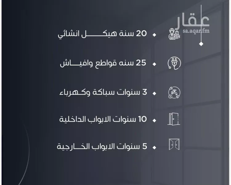 شقة للبيع في شارع يعلي بن حمزه, حي النزهة, مدينة جدة, منطقة مكة المكرمة صورة 2