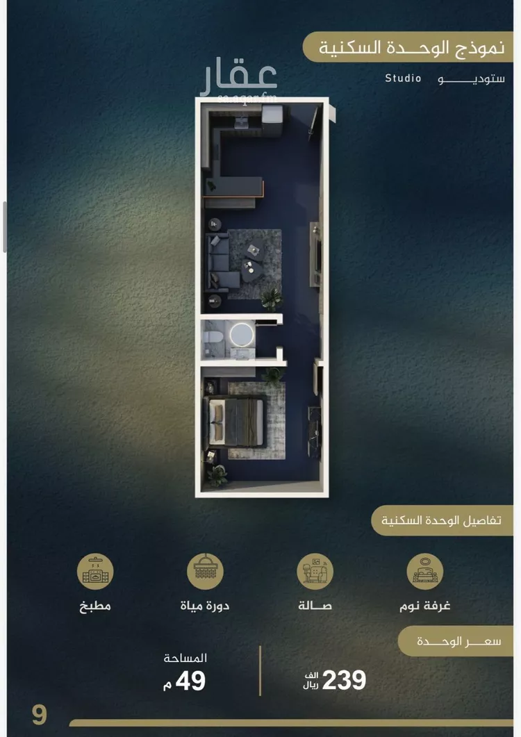 Apartment for Sale in Jeddah An Nuzhah