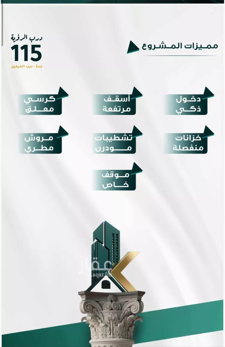 Apartment for Sale in Jeddah Al Fayha'a صورة 2