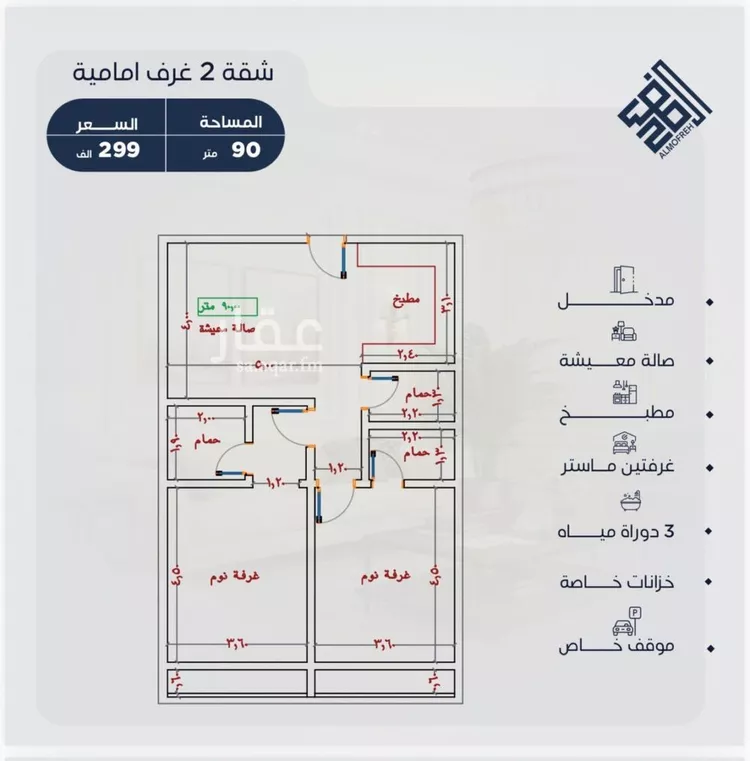 شقة للبيع في شارع برهان الدين الداراني, حي الياقوت, مدينة جدة, منطقة مكة المكرمة صورة 3