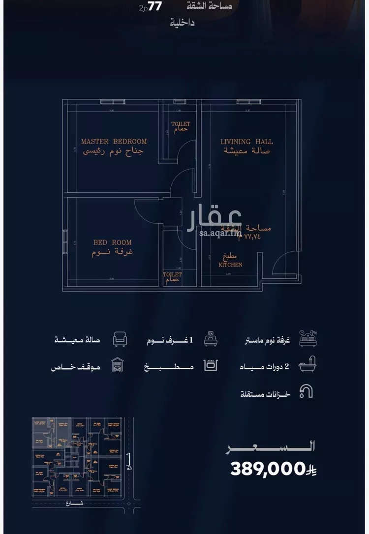 شقة للبيع في شارع الزبيري, حي الروضة, مدينة جدة, منطقة مكة المكرمة صورة 2
