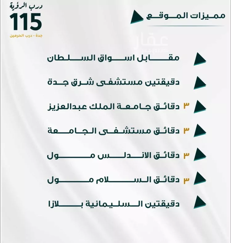 شقة للبيع في شارع طريق الملك عبدالله, حي جامعة الملك عبدالعزيز, مدينة جدة, منطقة مكة المكرمة صورة 2