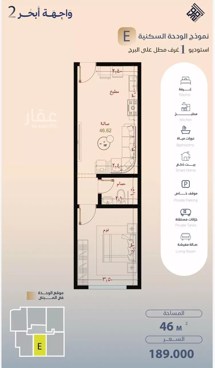 شقة للبيع في شارع برهان الدين الداراني, حي الياقوت, مدينة جدة, منطقة مكة المكرمة صورة 3