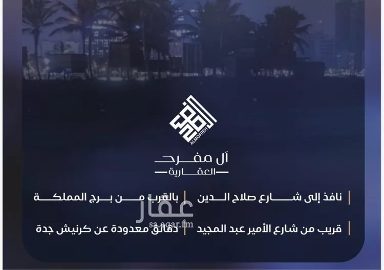 شقة للبيع في شارع محمد المنشاوي, حي الياقوت, مدينة جدة, منطقة مكة المكرمة صورة 4