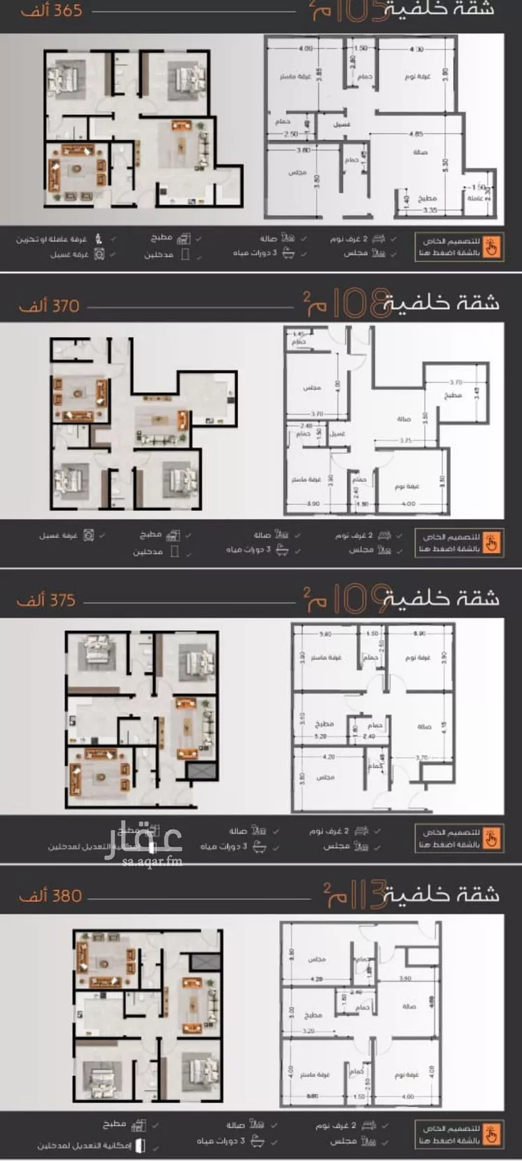 شقة للبيع في شارع عبدالرحمن الجرادي, حي النزهة, مدينة جدة, منطقة مكة المكرمة صورة 2