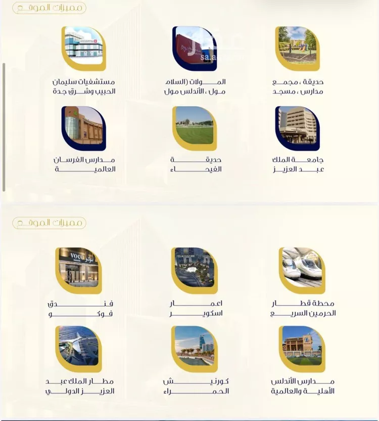 شقة للبيع في شارع ابن خلكان, حي الفيحاء, مدينة جدة, منطقة مكة المكرمة صورة 5